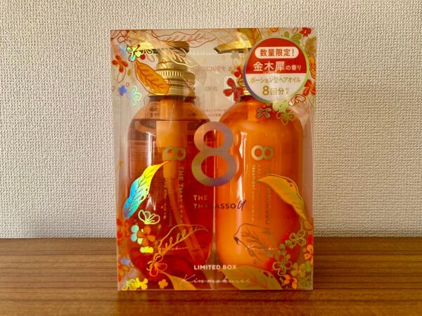 エイトザタラソ ユー シャンプー&ヘアトリートメント ポーションヘアオイル付き 限定セット 8 THE THALASSO