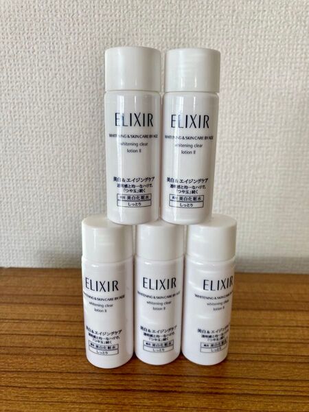 ELIXIR エリクシール ホワイト クリアローション T Ⅱ 18ml 5点セット 化粧水 しっとり 資生堂