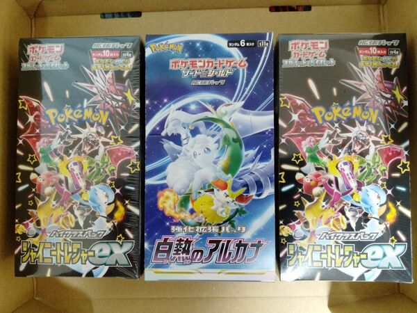 シャイニートレジャーex ハイクラスパック ポケモンカードゲーム 2BOX シュリンク付き 白銀のアルカナ シュリンク無し