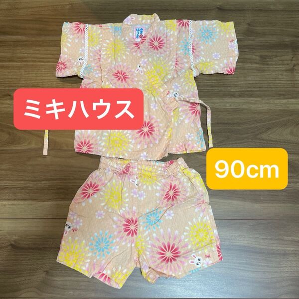 ミキハウス 甚平 90cm 夏祭り