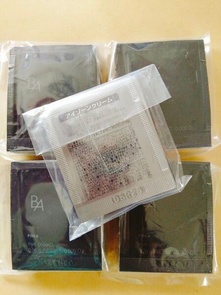 POLA 新リニューアル アイゾーンクリーム Nサンプル 0.26g×50包