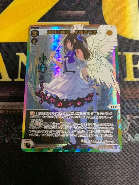 満月の使徒 小湊るう子 UR ウィクロス