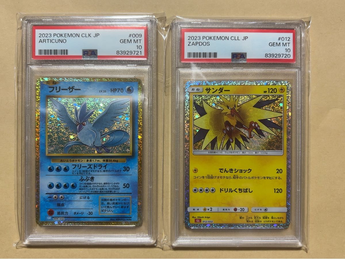 ポケモンカード 三鳥 UR 3連番 PSA10 ガラルフリーザー ポケモンカード 三鳥 UR 3連番 PSA10 ガラルフリーザー