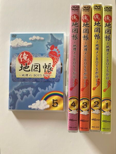 俺の地図帳〜地理メンBOYSが行く〜 DVD