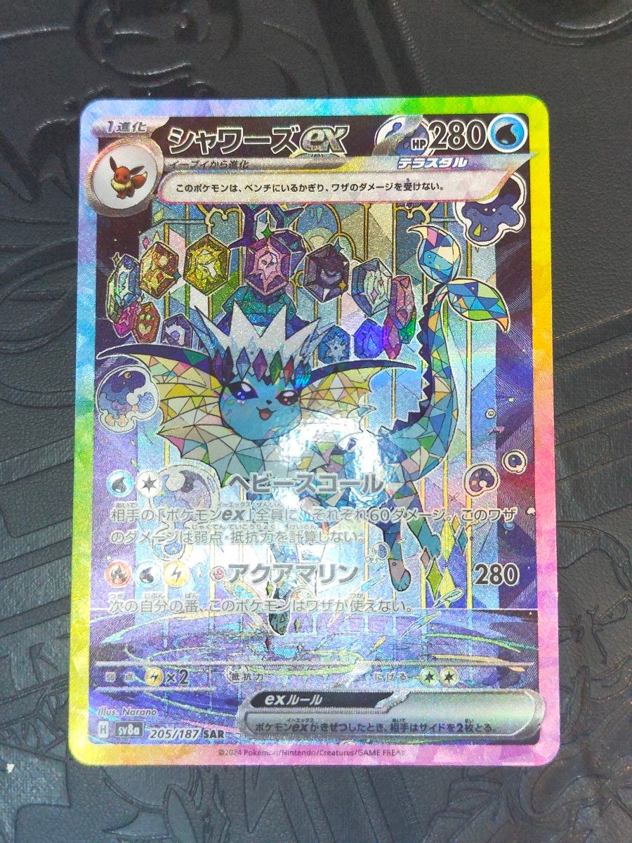 シャワーズex sar|Yahoo!フリマ(旧PayPayフリマ) シャワーズex sar|Yahoo!フリマ(旧PayPayフリマ)