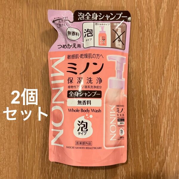 新品未開封 ミノン 全身シャンプー 400ml 詰め替え 2個セット