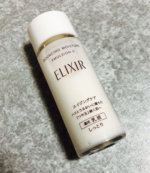 最終値下げ エリクシール シュペリエル リフトモイスト エマルジョン 乳液 SPⅡ しっとり