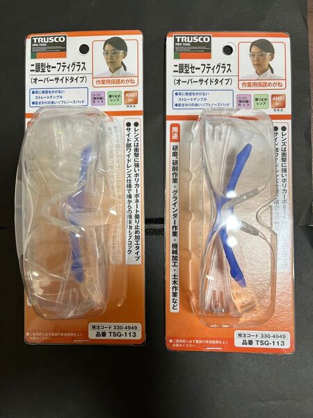 TRUSCO 二眼型セーフティグラス TSG-113 2個セット
