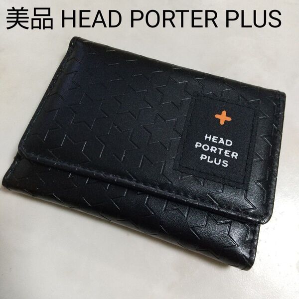 美品 HEAD PORTER PLUS 三つ折り財布 コンパクト キャッシュレス