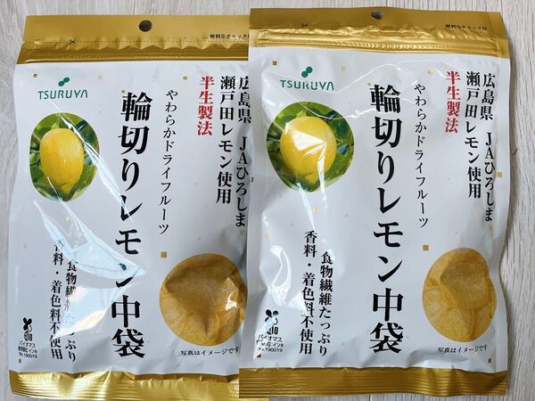 【大人気商品】TSURUYA スーパー ツルヤ 輪切りレモン 中袋2袋セット美容 健康 ドライフルーツ