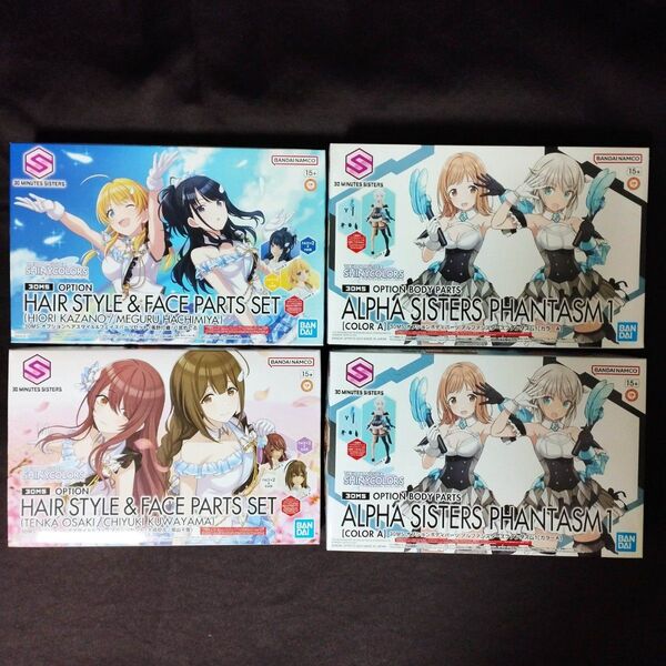 30MS シャニマス 4点セット アルファシスターズファンタズムほか