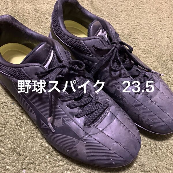23.5 野球 ミズノ スパイク 金具 ブラック 黒