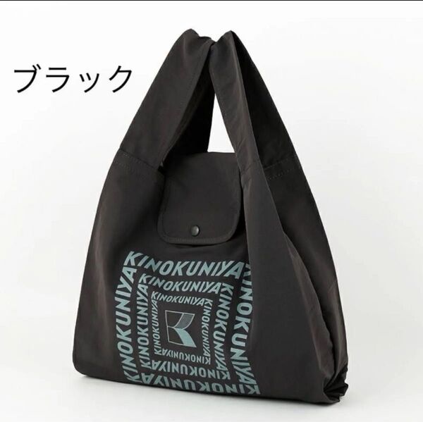 【新品】紀ノ国屋 スモールショッパー ランプブラック