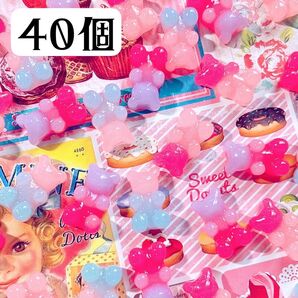 グラデーション ベアグミ混合40個セット