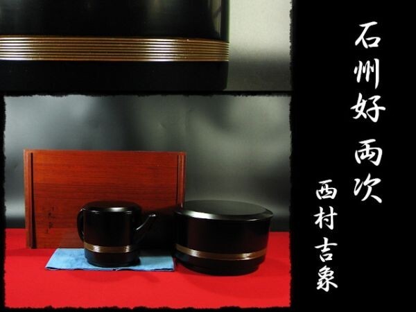 2025年最新】Yahoo!オークション -飯器 懐石の中古品・新品・未 2025年最新】Yahoo!オークション -飯器 懐石の中古品・新品・未