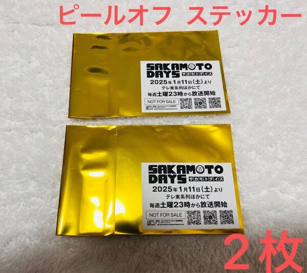 サカモトデイズ ステッカー ピールオフ