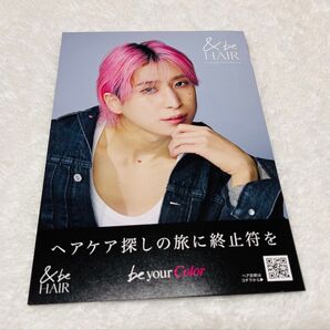 佐久間大介 &be Hair 新ビジュアル リーフレット