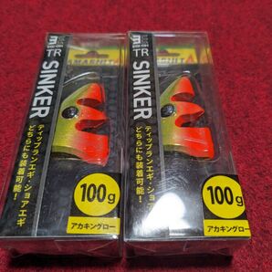 ヤマシタ エギ王 TR シンカー 限定品 100g 2個セット アカキングロー SINKER ティップラン