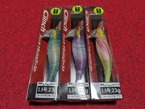 シマノ クリンチ フラッシュブースト ディープ 3.5号 3個セット 新品⑨ Clinch DEEP