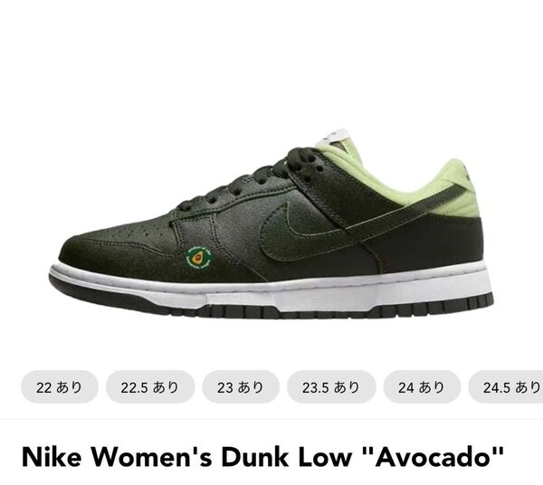 Nike Women's Dunk Low "Avocado"