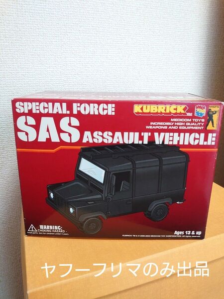 MEDICOM TOY メディコムトイ KUBRICK キューブリック 装甲車 未開封