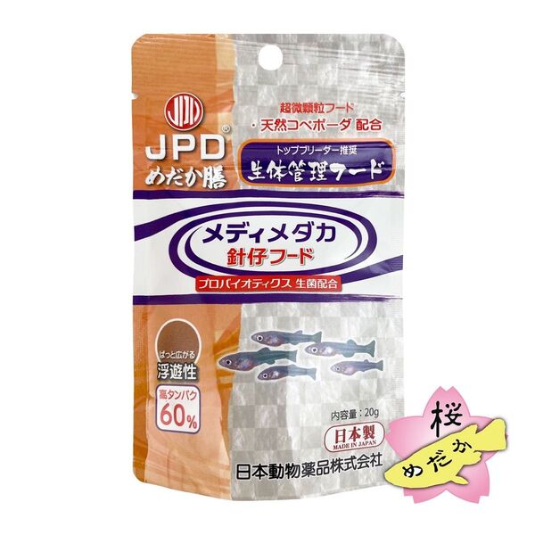 ニチドウ めだか膳 メディメダカ針仔フード 20g