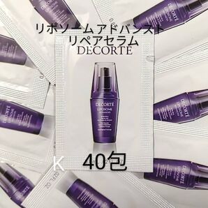 コスメデコルテ リポソーム アドバンスト リペアセラム 40包
