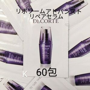 コスメデコルテ リポソーム アドバンスト リペアセラム 60包