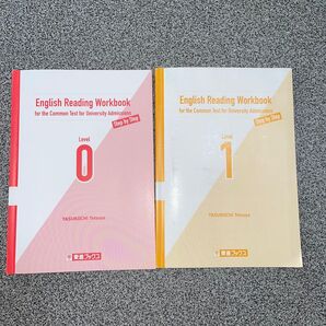 共通テスト英語リーディングワークブック Level0&1 2冊セット 発行日2024年8月28日