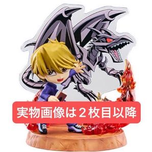 遊戯王 デュエリストフィギュアコレクション リーメント 城之内克也 真紅眼の黒竜 レッドアイズ フィギュア アクスタ