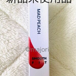 ■マッドピーチ■02■スムースフィットカラーリップティント■新品■コーラル