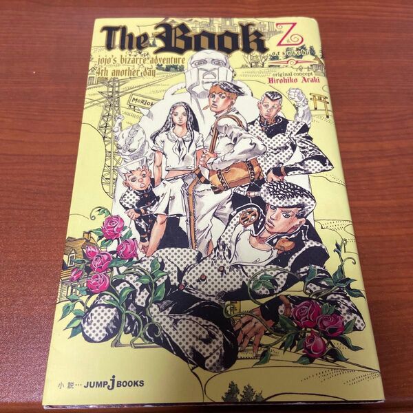The Book Jojo's bizarre adventure 4th another day ジョジョの奇妙な冒険