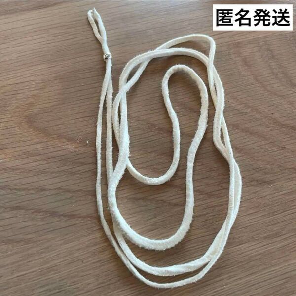 白 鹿紐 革紐 吟無し 肉厚 高品質 ディアスキン