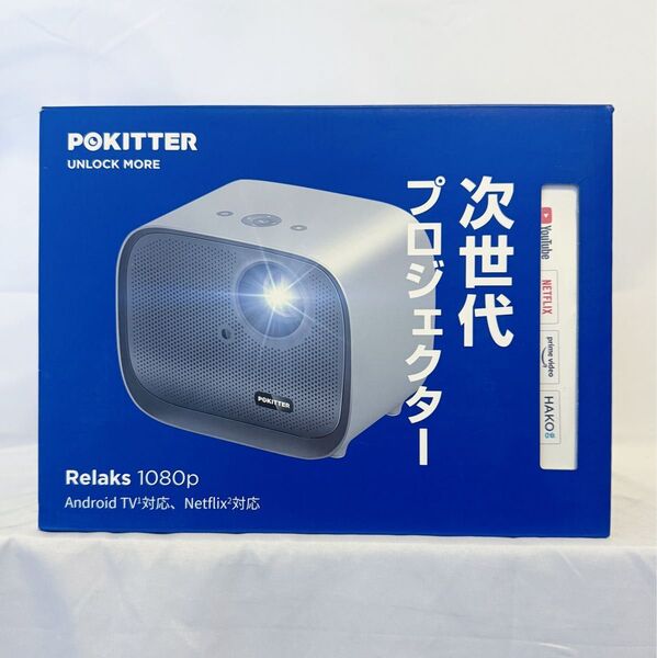 Pokitter Relaks プロジェクター Android TV Netflix搭載 オートフォーカス 自動台形補正