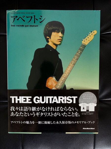 ギターマガジン アベフトシ 初版 ポスター付