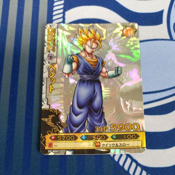 ドラゴンボールバトラーズ ベジット