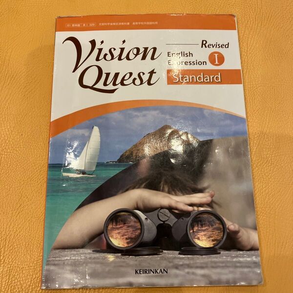 Vision Quest English Expression I Standard Revised 教科書