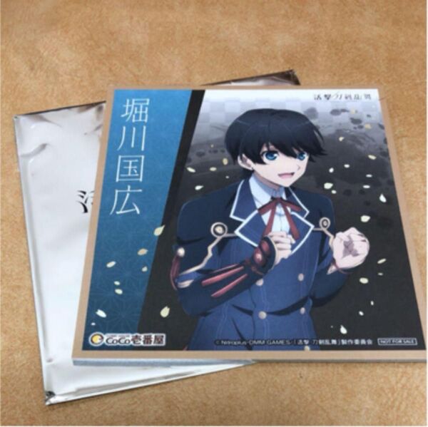 非売品 刀剣乱舞 堀川国広 CoCo壱コラボ色紙