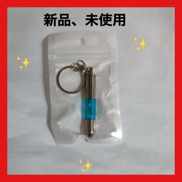 静電気除去 キーホルダー ブルー 携帯 車【同色2個セット】