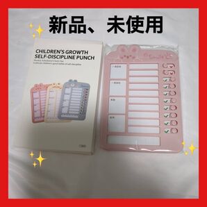 かわいい セルフチェッカー 忘れ物防止 チェックリスト ピンク