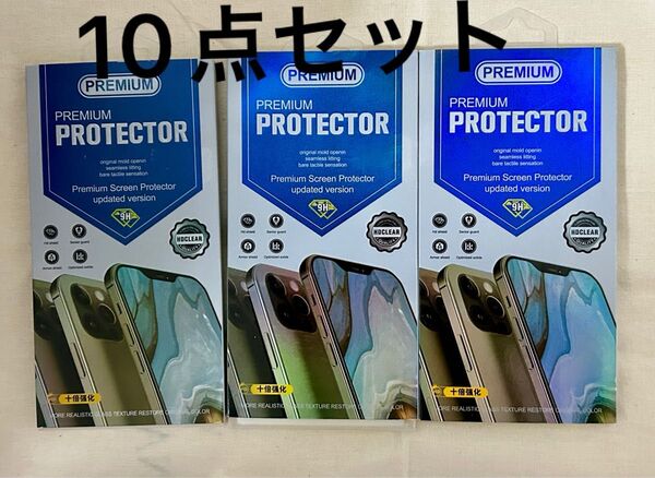 9H強化ガラス スクリーンプロテクター10点セットiPhone13mini 保護フィルム 送料込み
