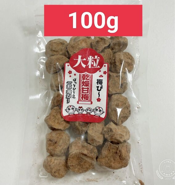 梅ぴー30】干し梅 乾燥梅干し 甘梅 駄菓子 おつまみ 梅干しダイエット 梅茶 クエン酸 梅非常食 保存食 腸活黒糖 スッパイマン