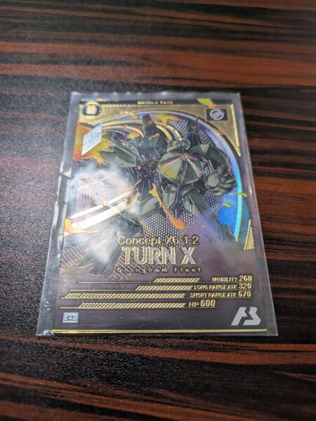 アーセナルベース ターンX Uレア