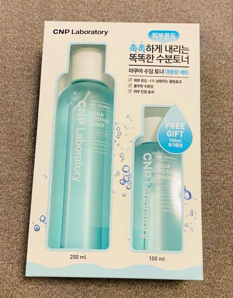 CNP Laboratory アクアSトナー 200ml + 100mlサンプル