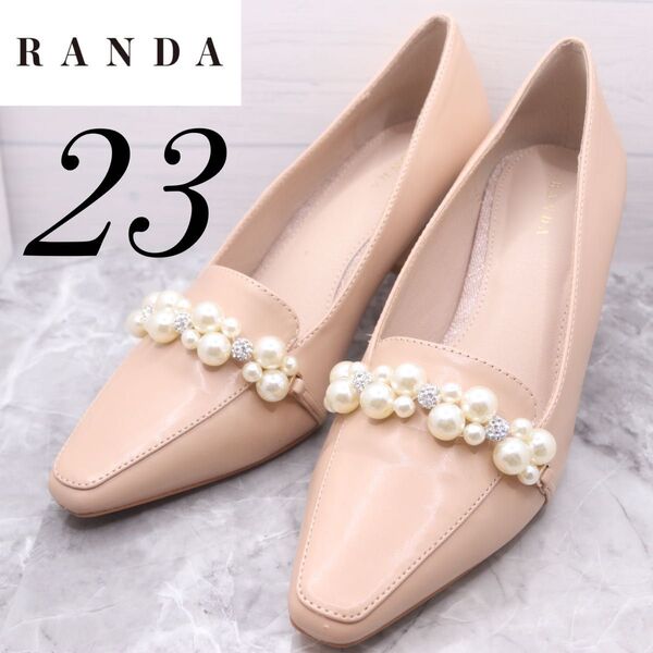 【極美品】RANDAランダ パール ポインテッドトゥ スクエアパンプス23ピンク