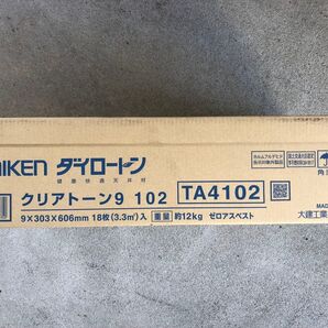 ダイケン 天井材 ダイロートン クリアトーン 9TA4102 1箱18枚。