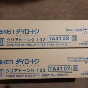 ダイケン 天井材 ダイロートンクリアトーン 9TA4102の2箱セット