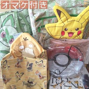 【未使用】 ポケットモンスター 5点セット 敷パッド リュック 収納ボックス モンスターボール おまけ付き