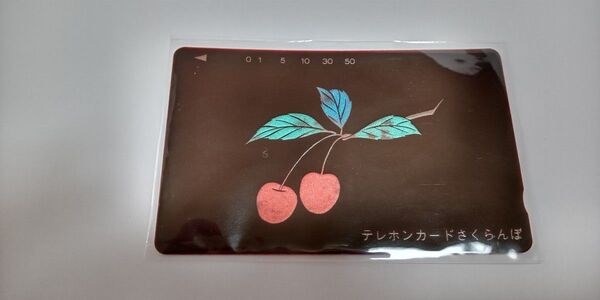 未使用品 漆塗り さくらんぼ テレホンカード 50度 民芸品 日本 テレカ 漆