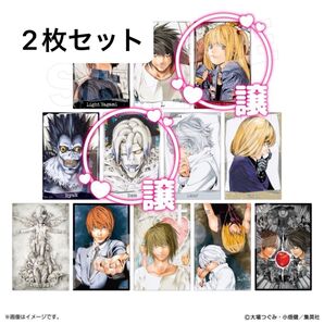 【2枚セット】DEATH NOTE My Dear Light デスノート イラストカード カード ポップアップ パルコ グッズ